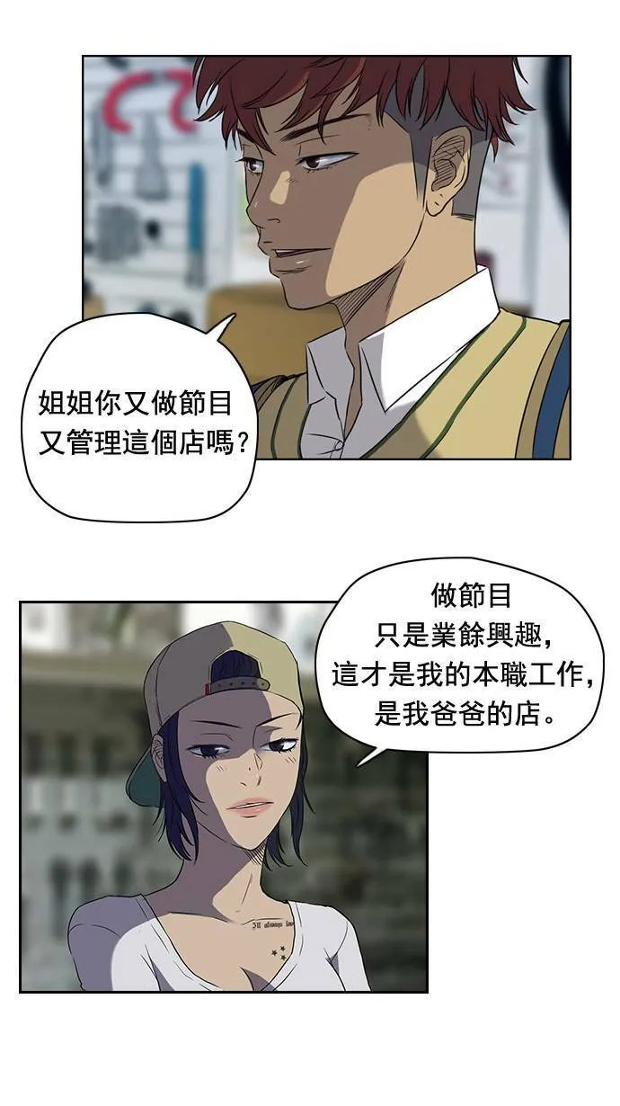 第34话 第3页