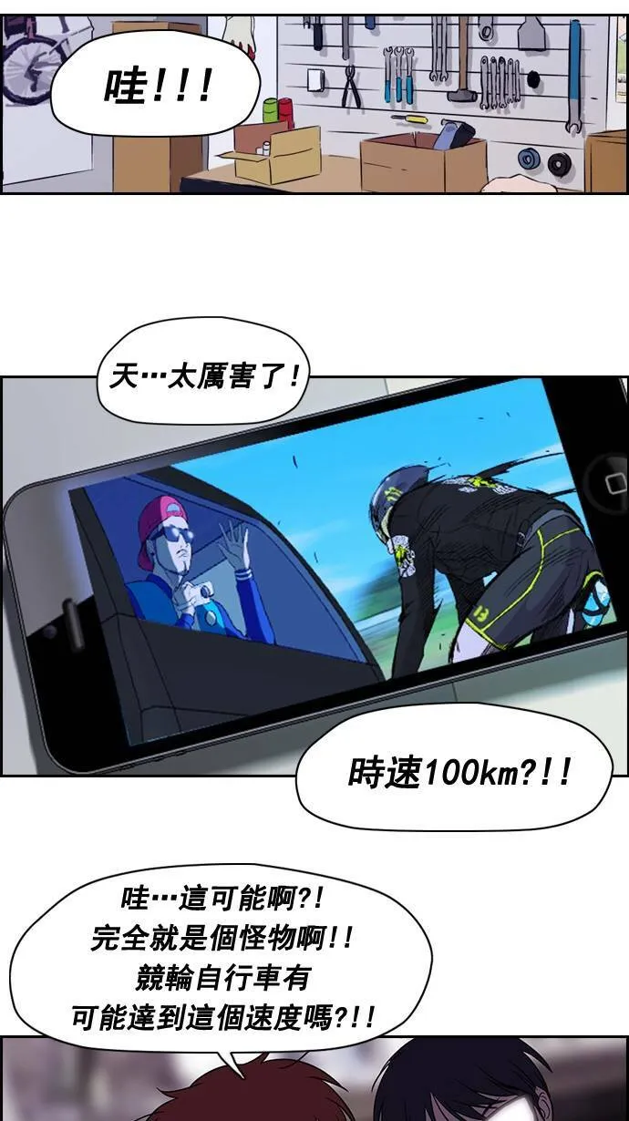 第34话 第9页
