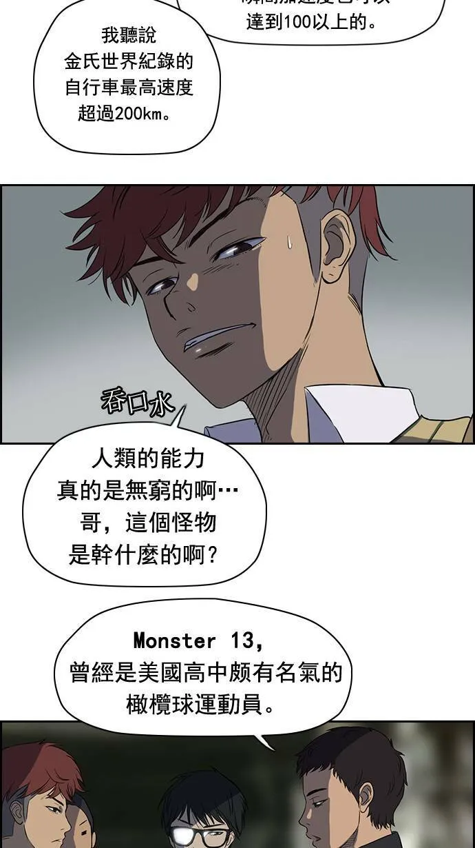 第34话 第11页