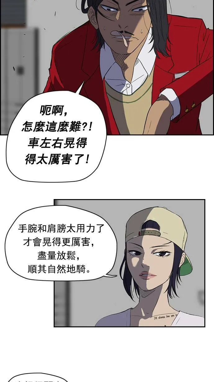 第34话 第24页