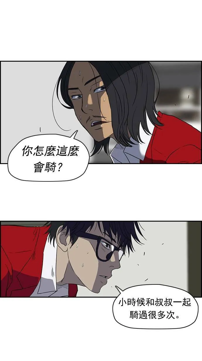 第34话 第26页