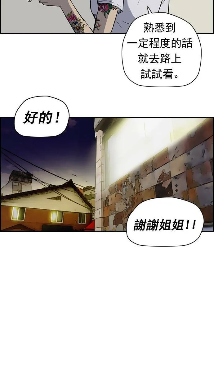 第34话 第30页