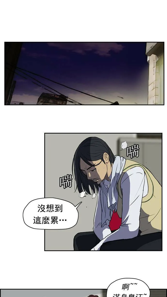 第34话 第31页