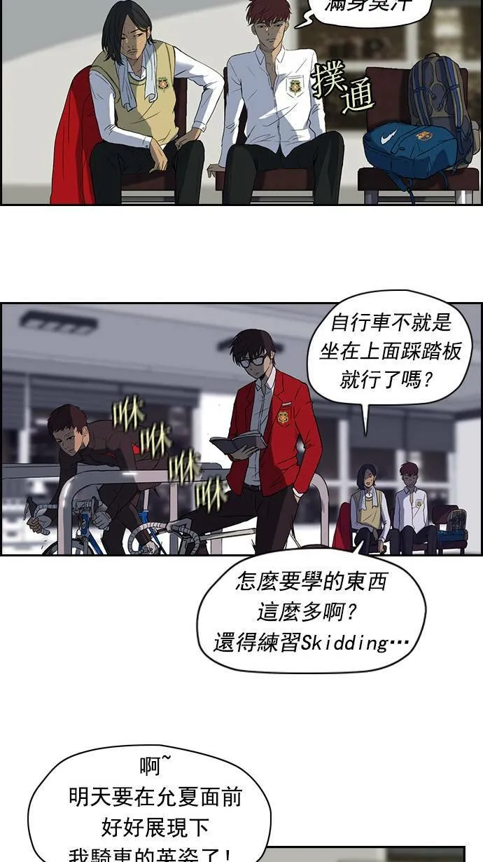 第34话 第32页