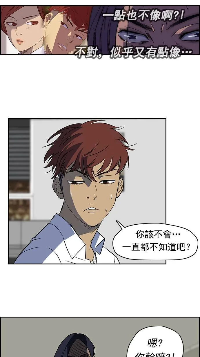 第34话 第37页