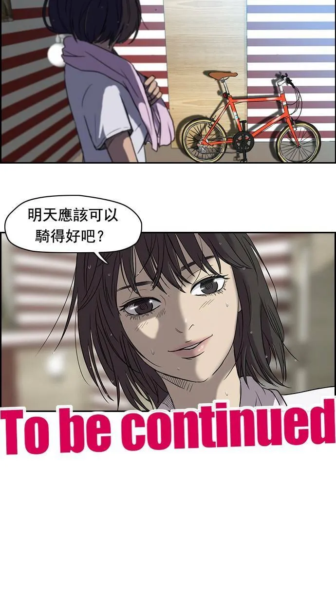 第34话 第43页