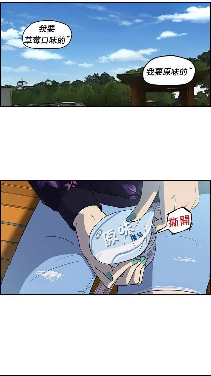 第35话 第3页