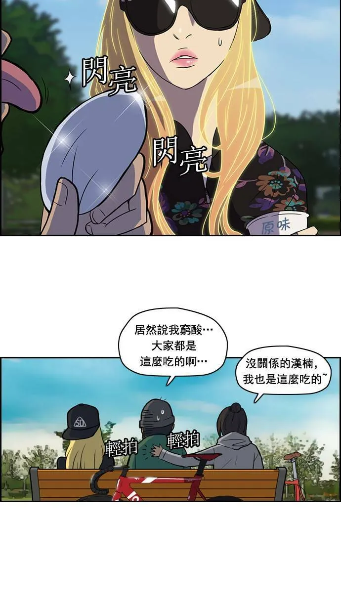 第35话 第7页