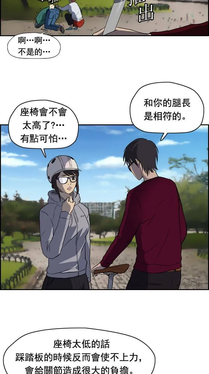 第35话 第21页