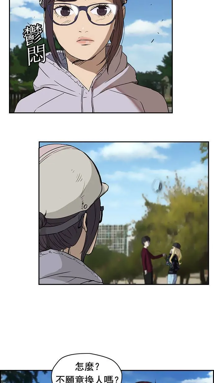 第36话 第4页
