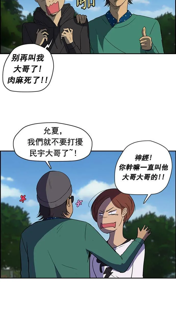 第36话 第8页