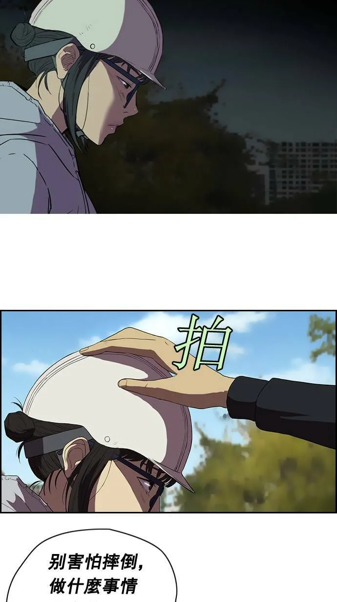 第36话 第17页