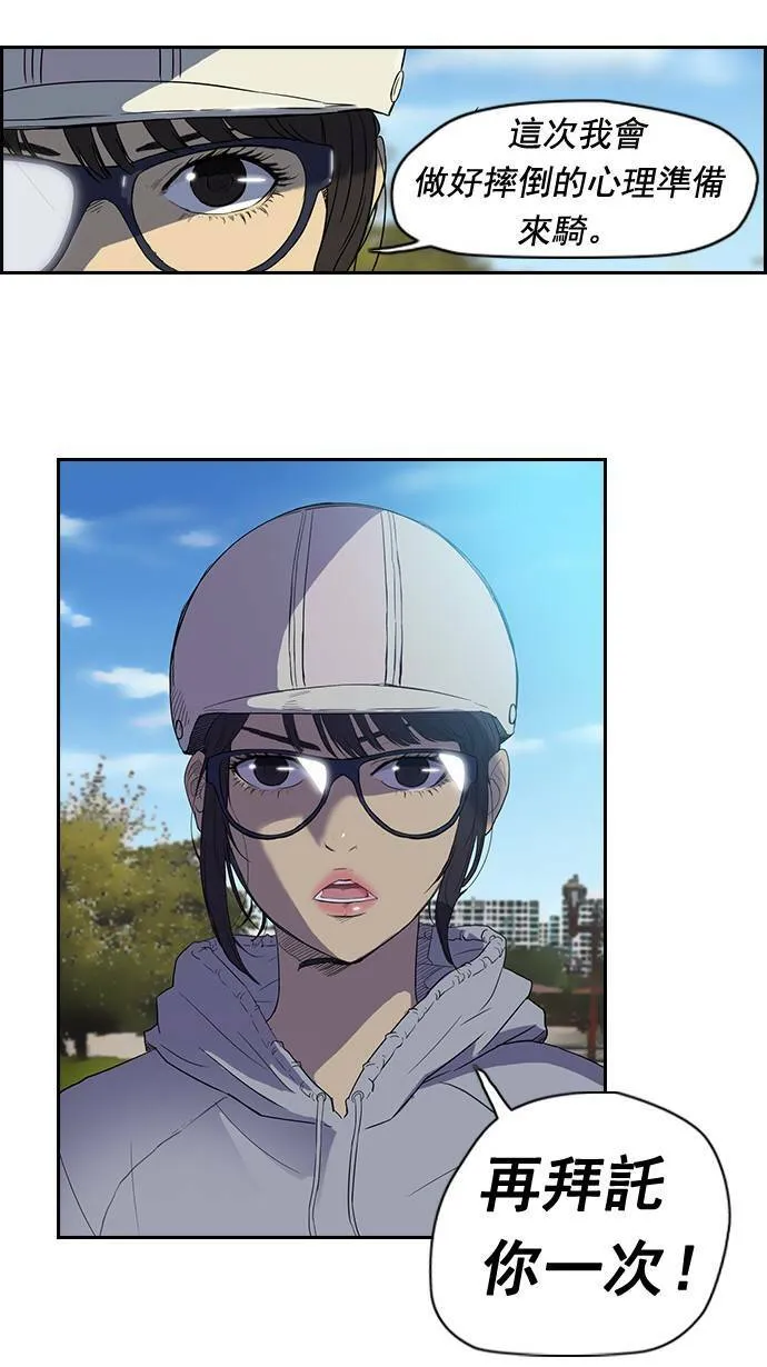 第36话 第19页