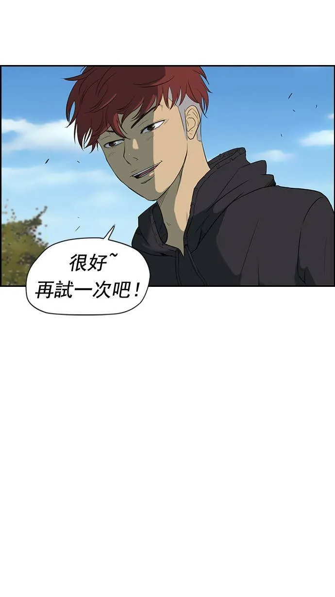 第36话 第20页