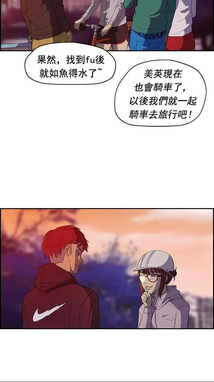 第36话 第31页