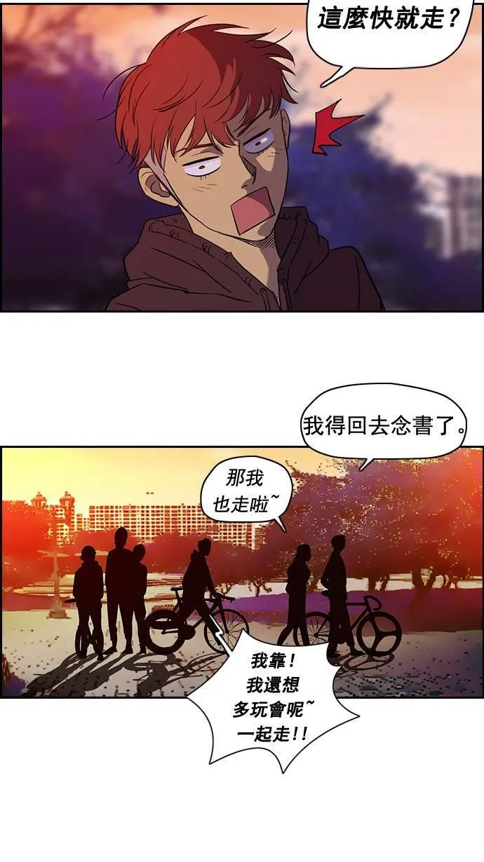 第36话 第33页