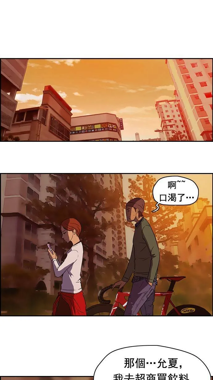 第36话 第37页