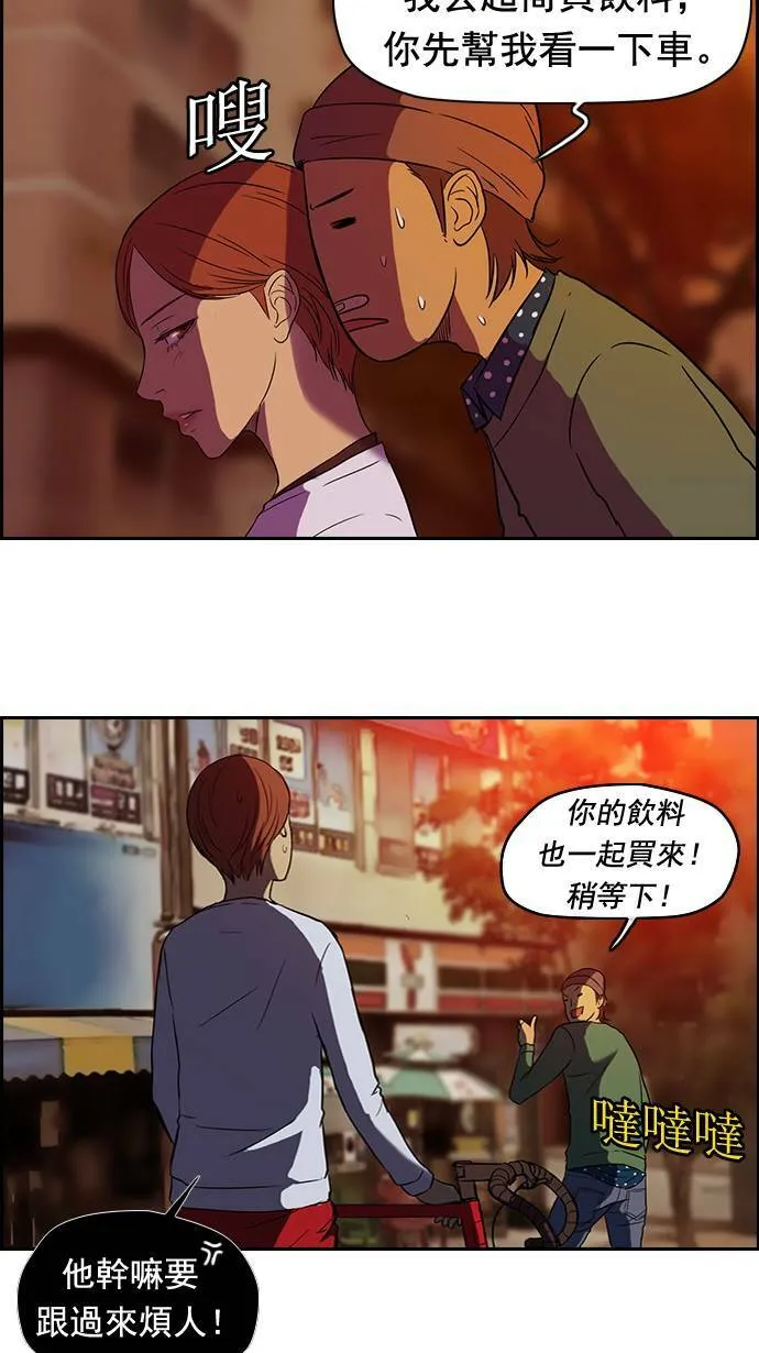 第36话 第38页