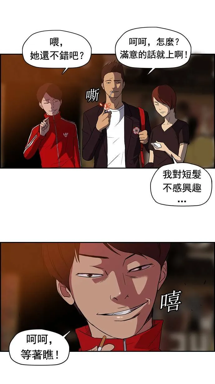 第36话 第42页