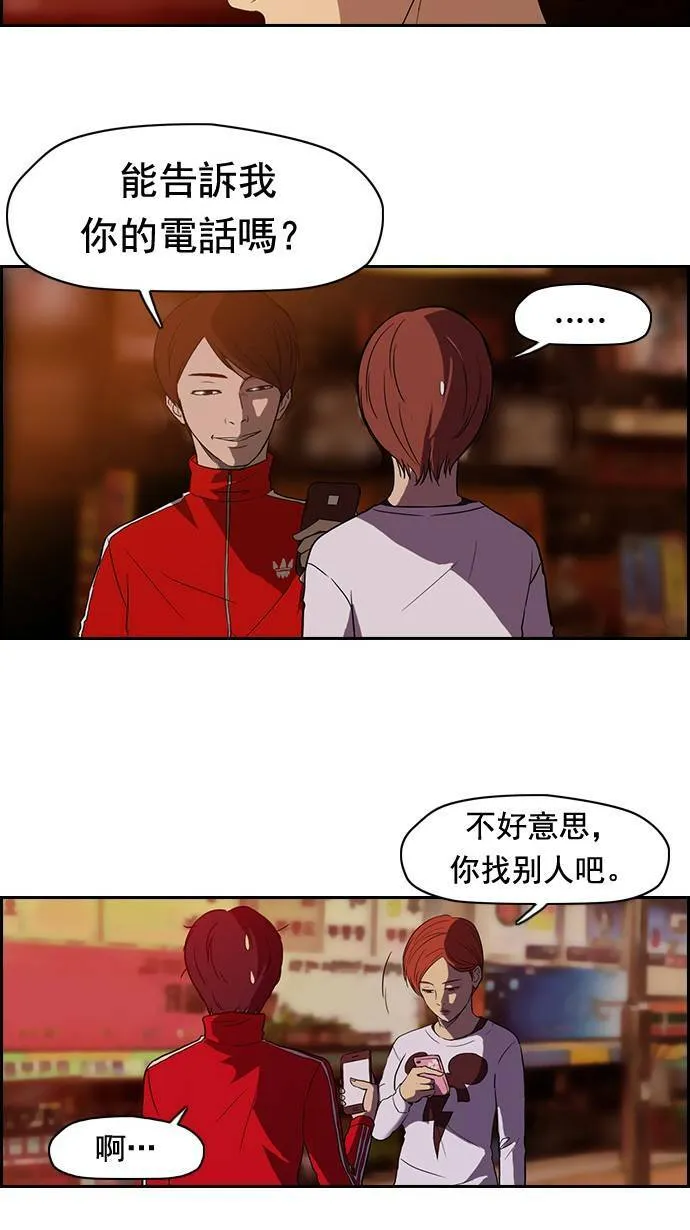 第36话 第44页