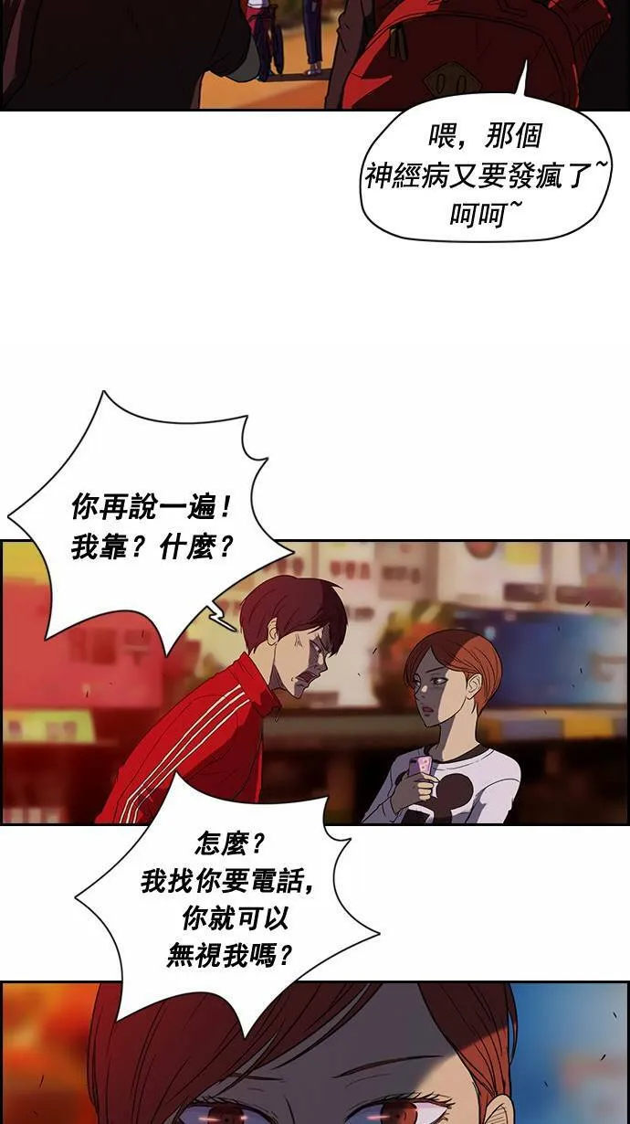 第36话 第47页
