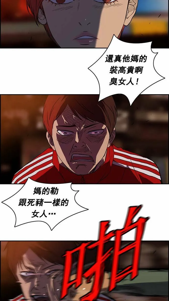 第36话 第48页