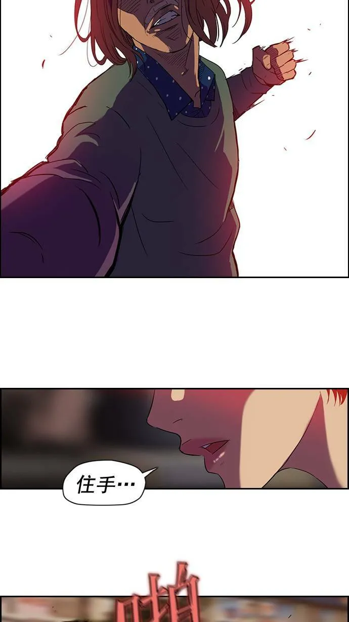 第37话 第8页