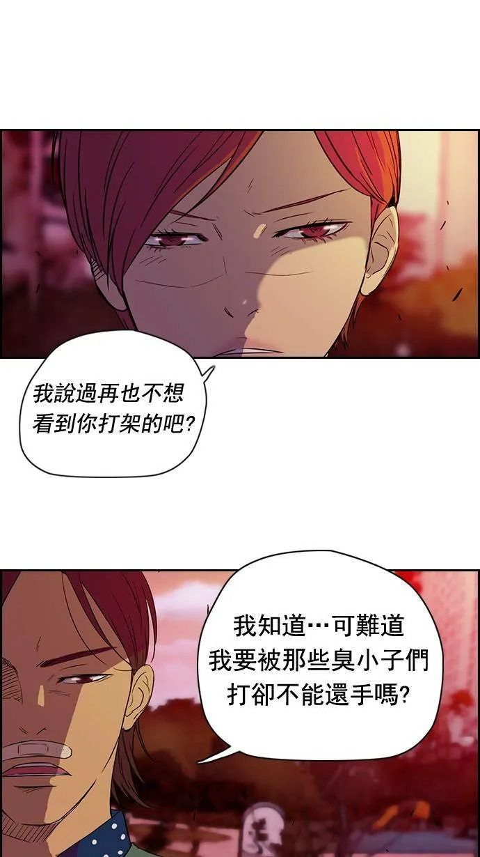 第37话 第20页