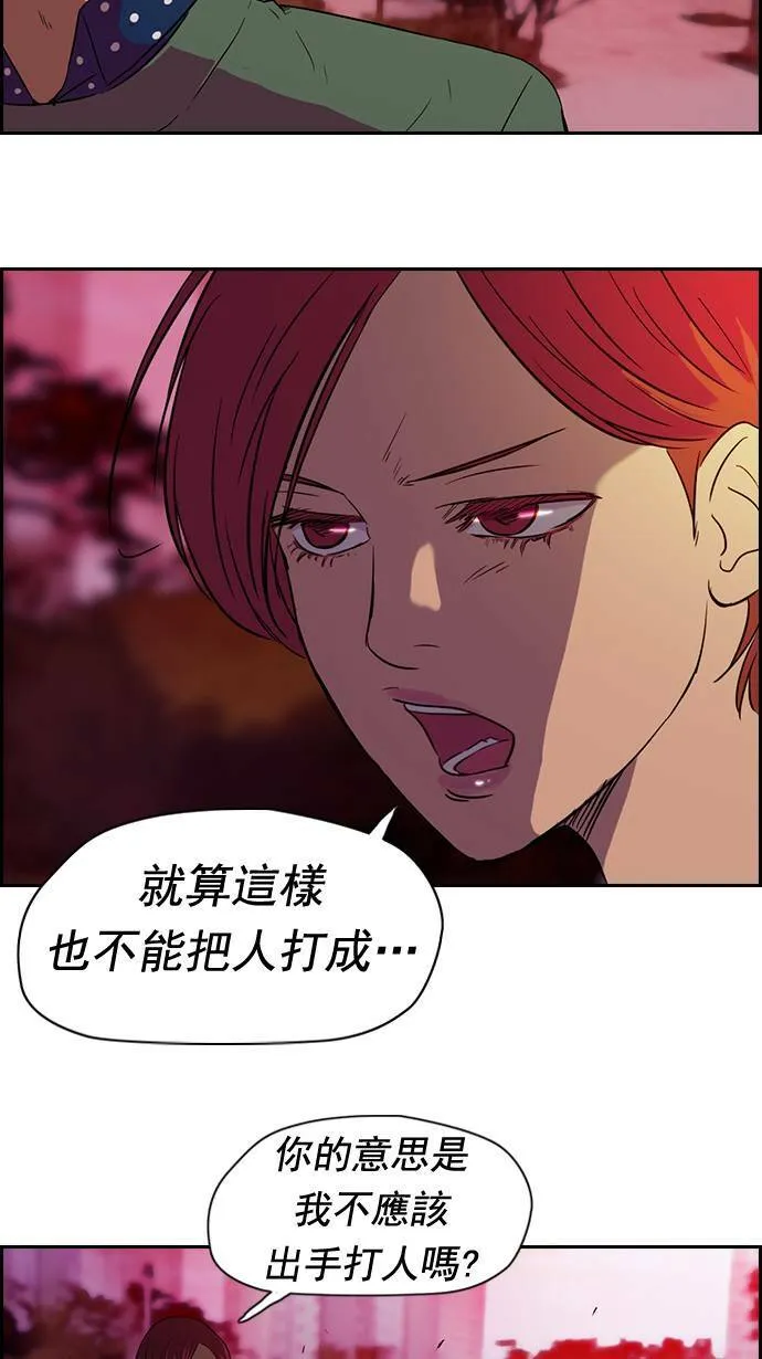 第37话 第21页