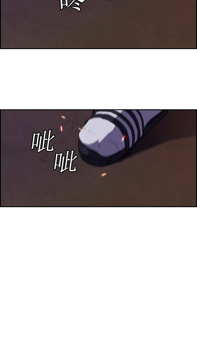 第37话 第30页