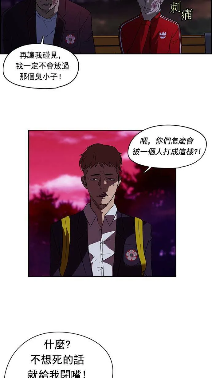 第37话 第32页