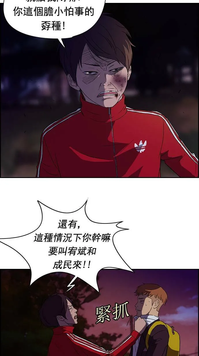 第37话 第33页