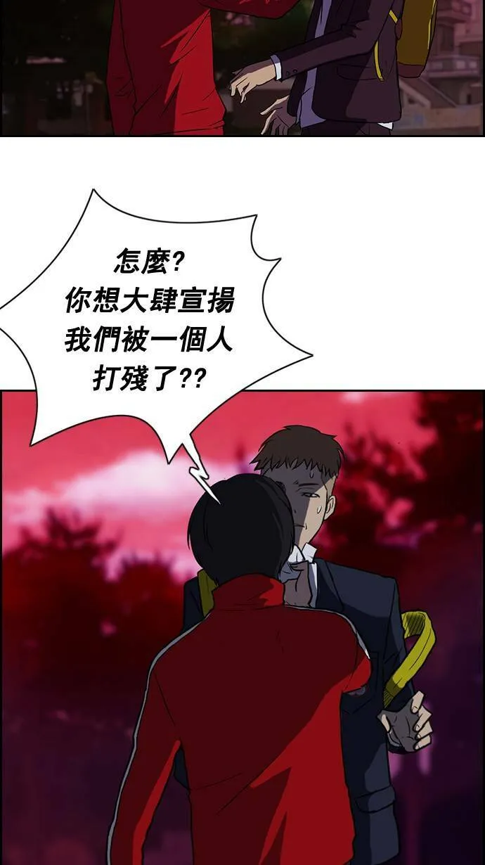 第37话 第34页