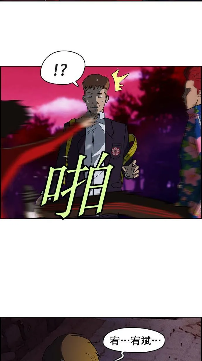 第37话 第35页