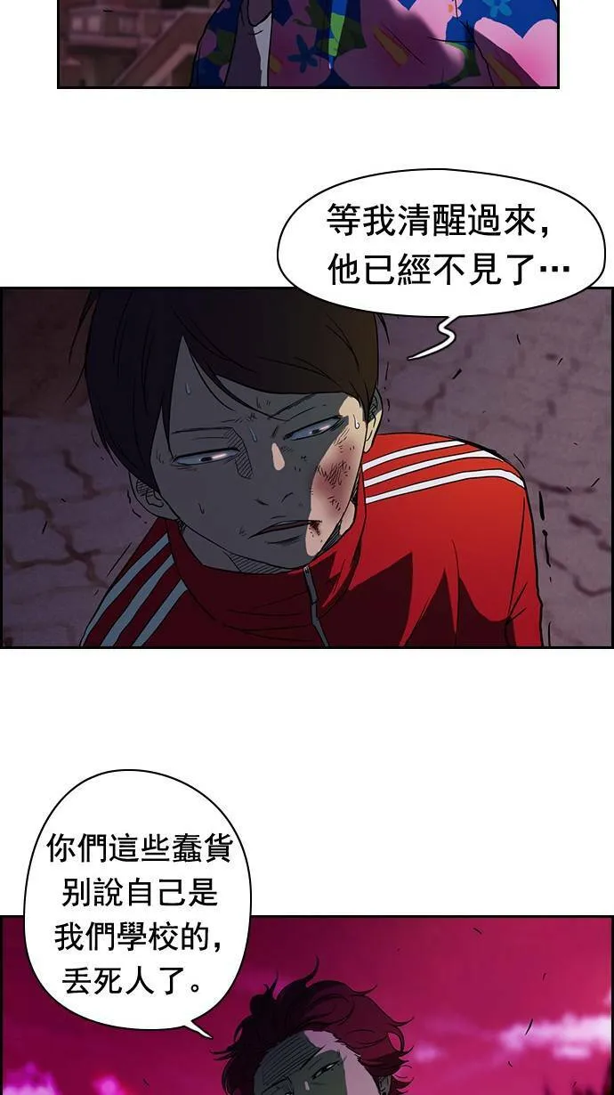 第37话 第37页