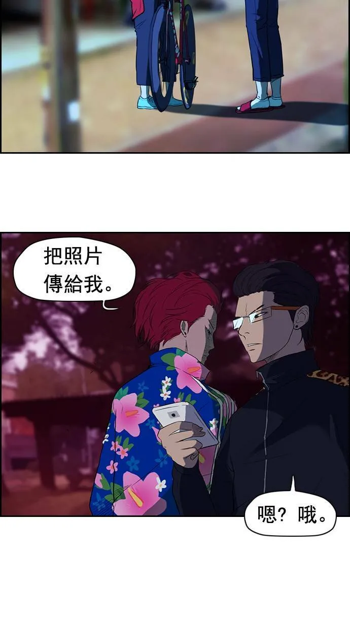 第37话 第43页
