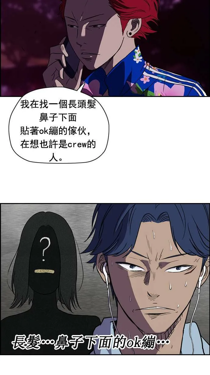 第37话 第52页