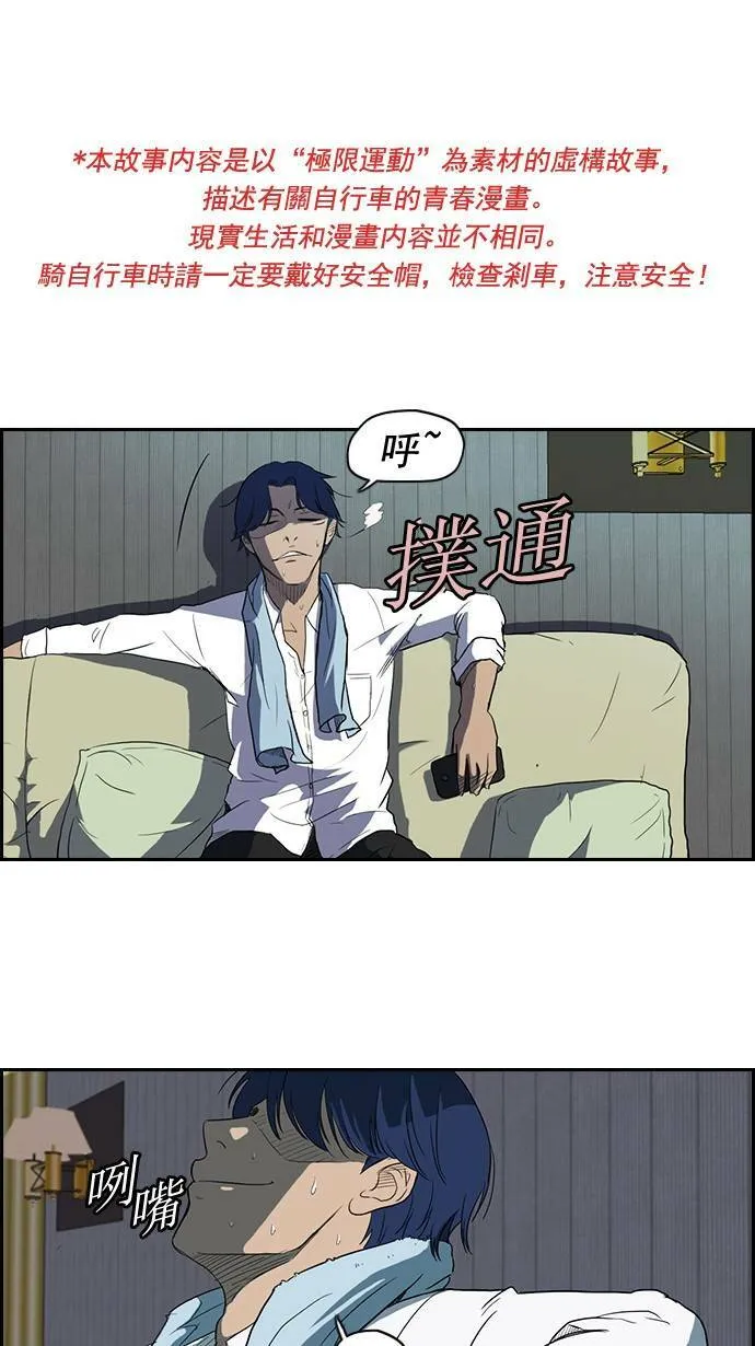 第38话 第1页