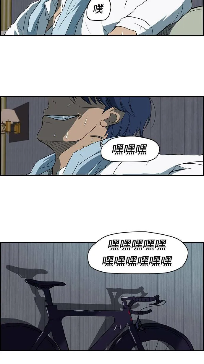 第38话 第2页