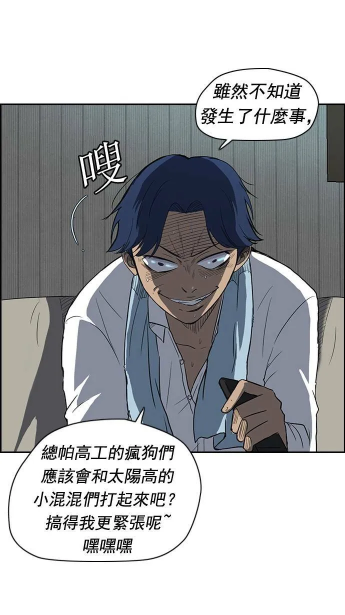 第38话 第3页