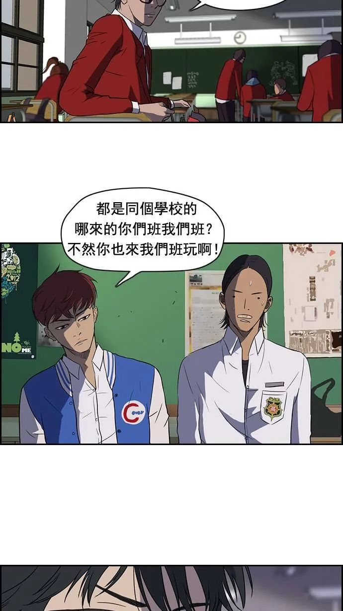 第38话 第8页