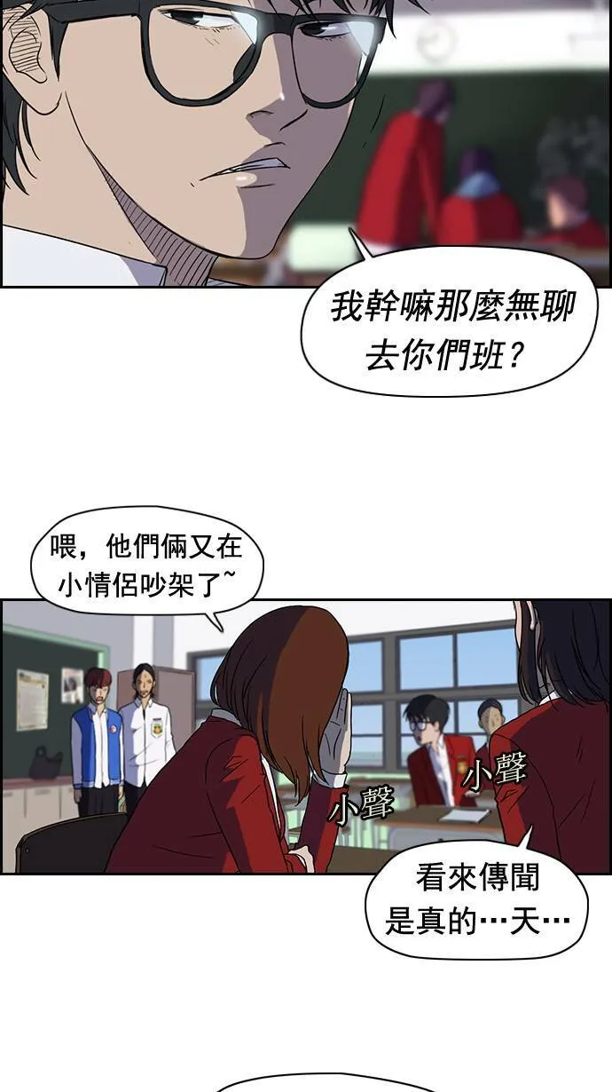 第38话 第9页