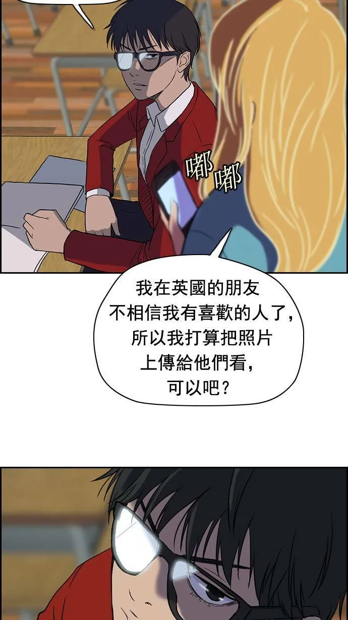 第38话 第12页