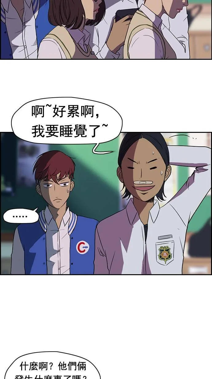 第38话 第17页