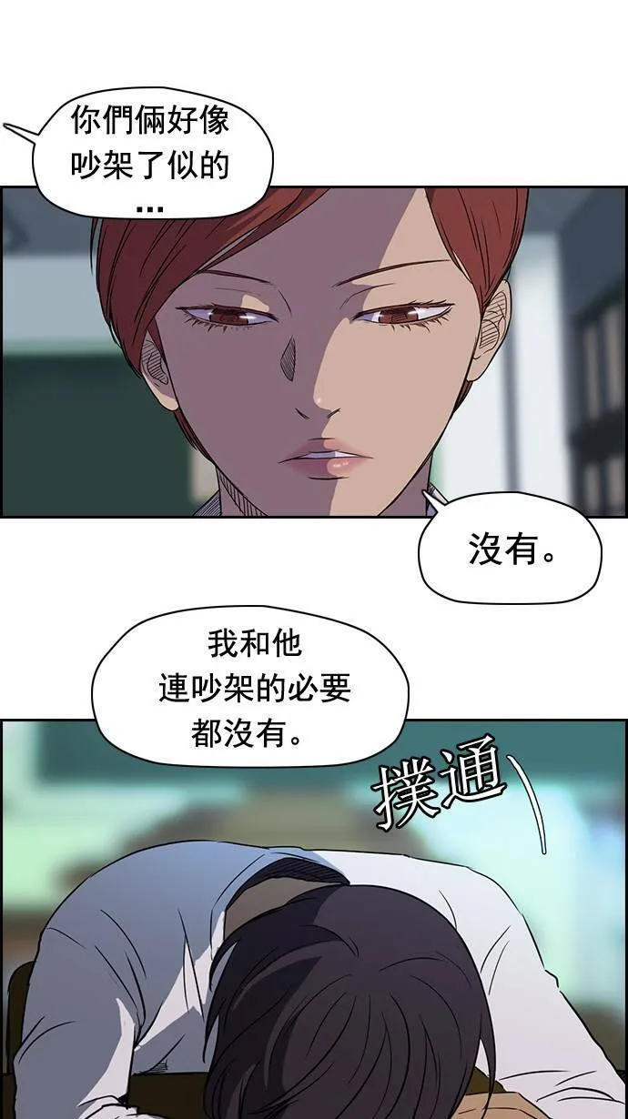 第38话 第19页
