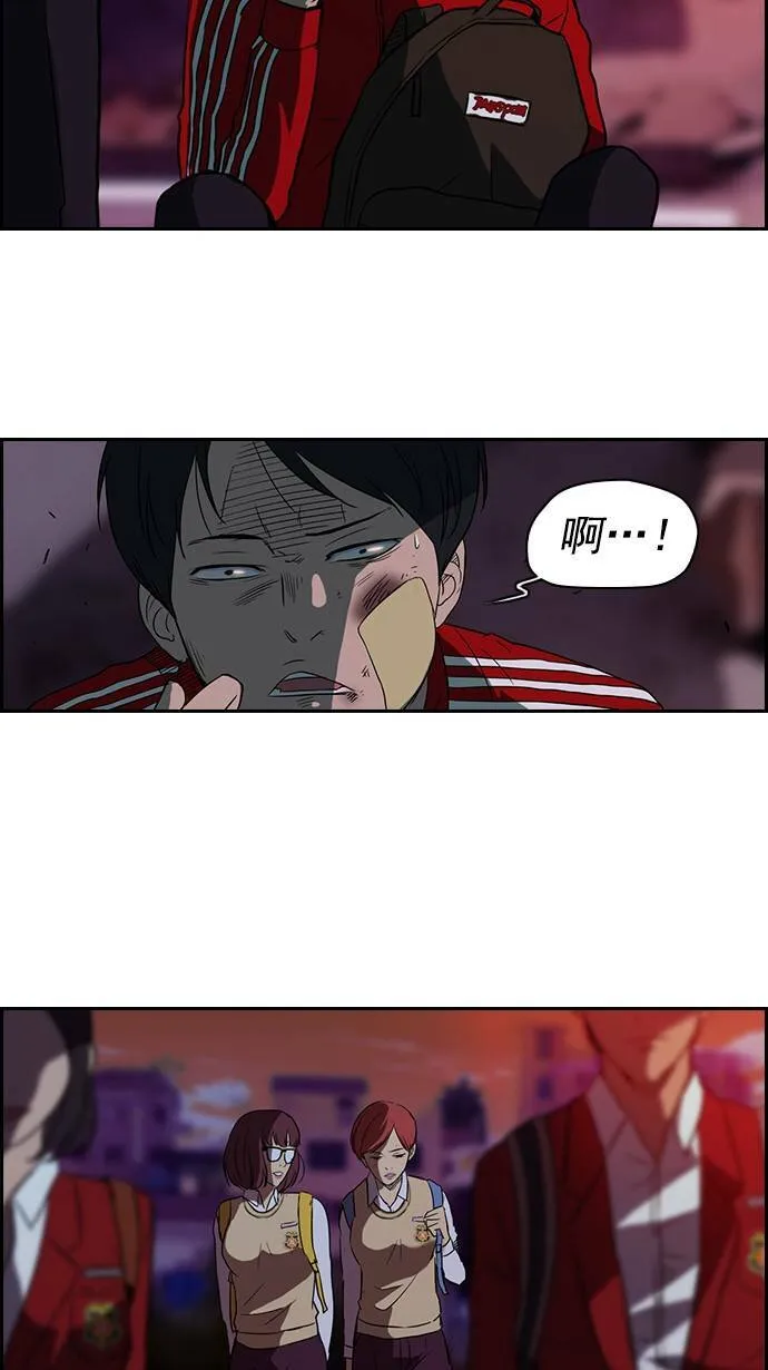 第38话 第28页