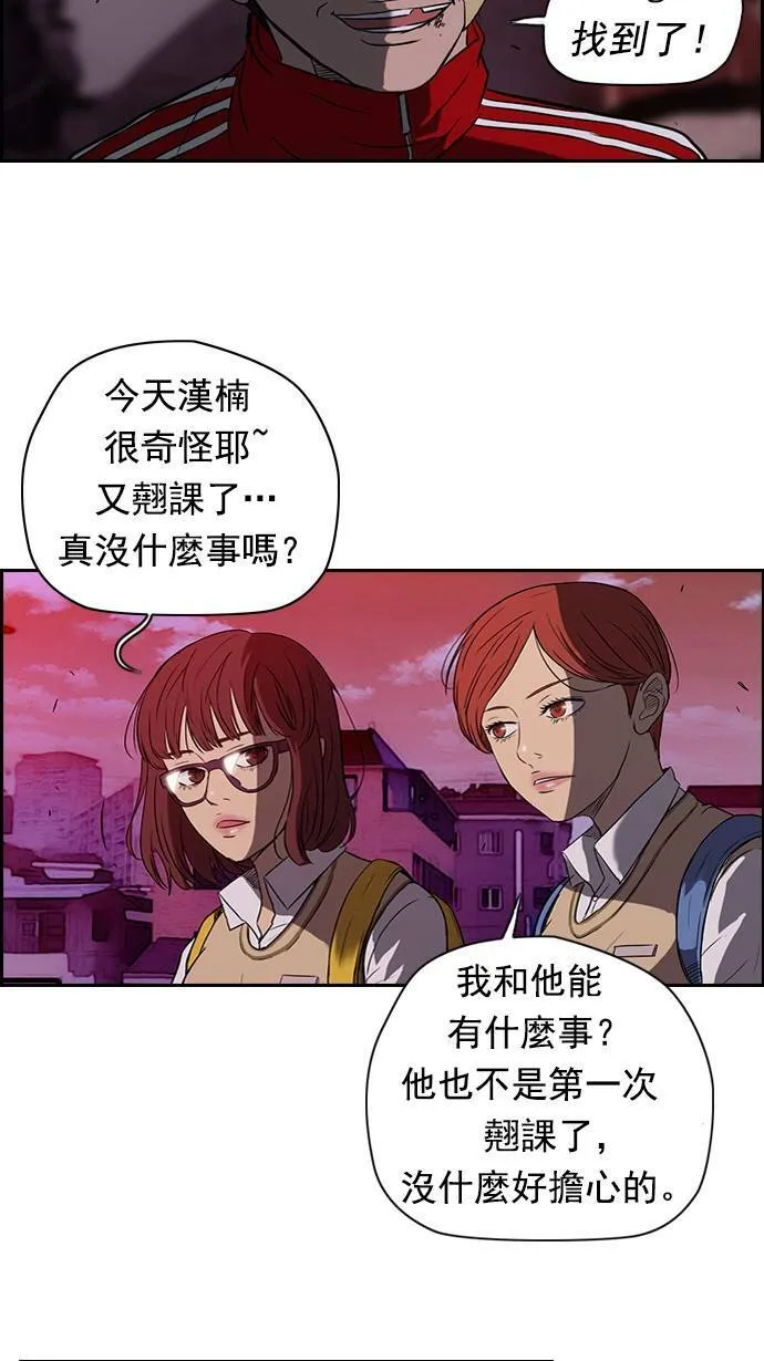第38话 第30页