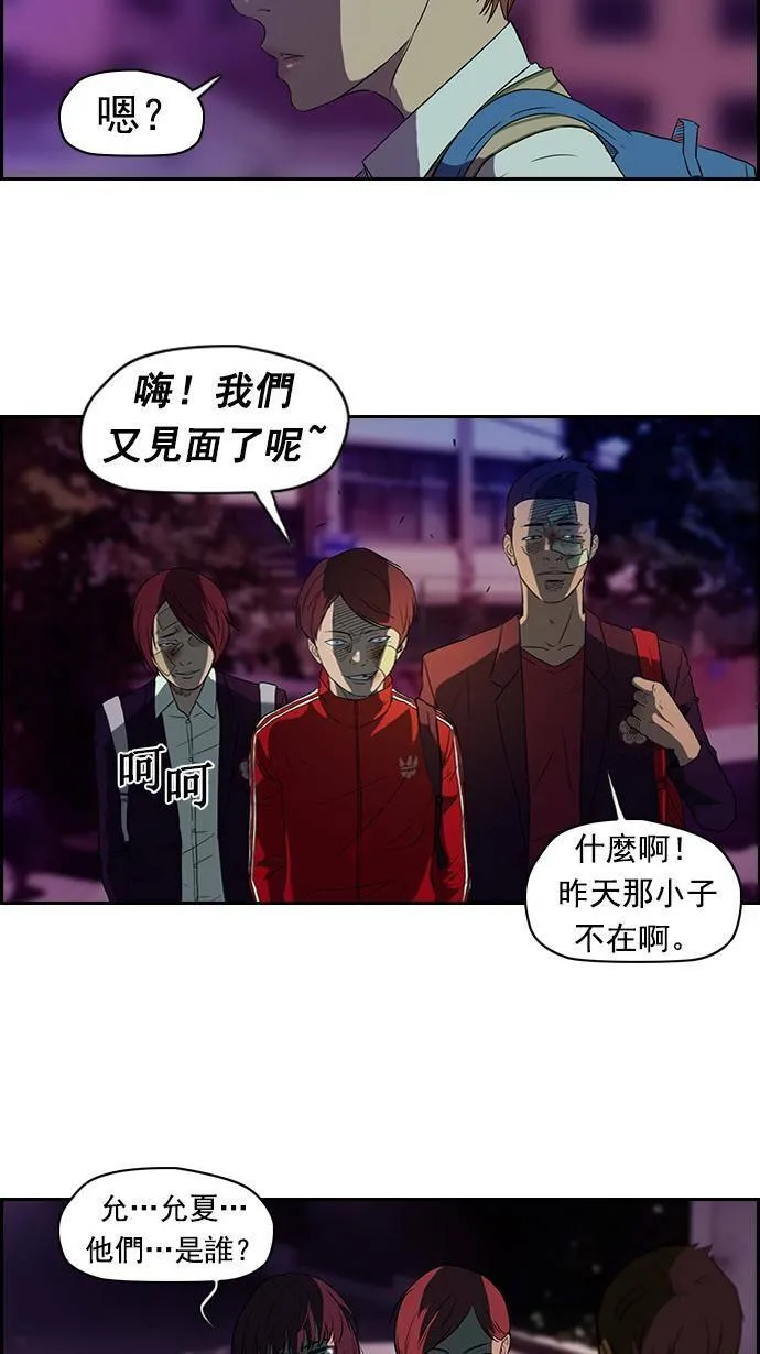 第38话 第32页