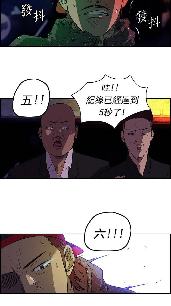 第38话 第36页