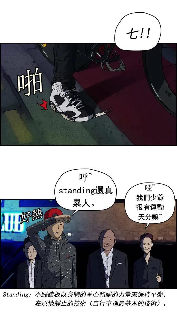 第38话 第37页